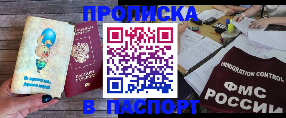 временная регистрация для всех в Красногорске
