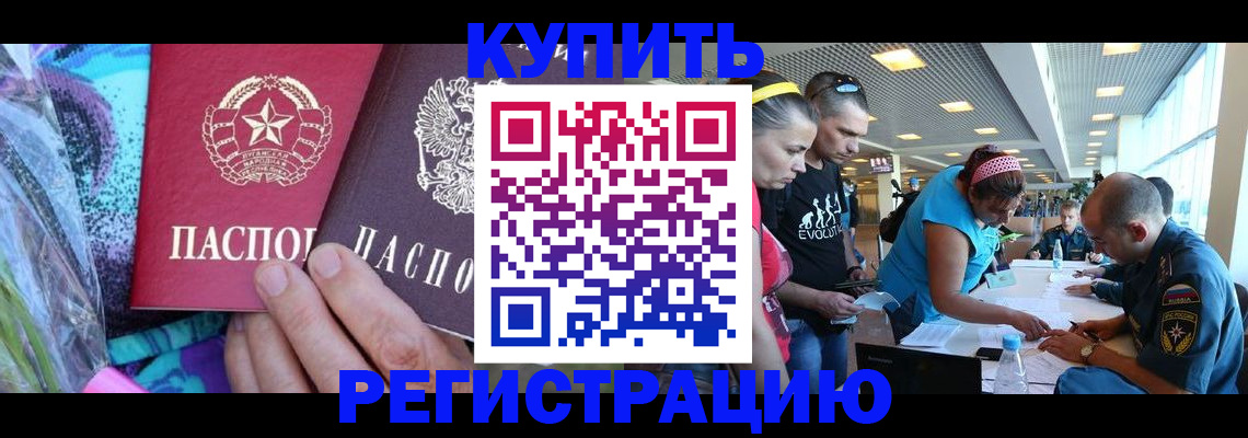 прописка для военкомата в Красногорске